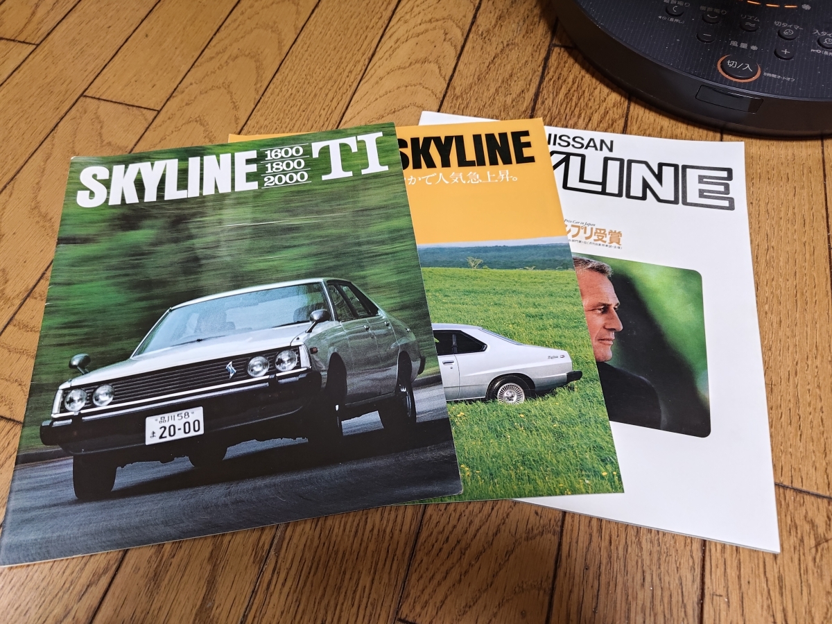  Nissan Skyline catalog set 