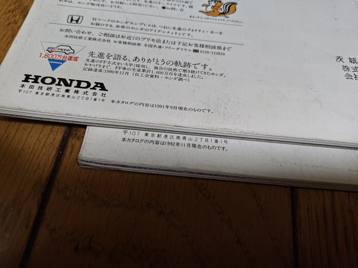  Honda EG Civic Ferio каталог комплект 