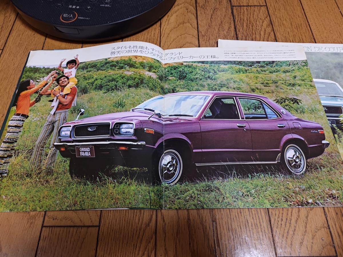  Mazda Grand Familia catalog set 