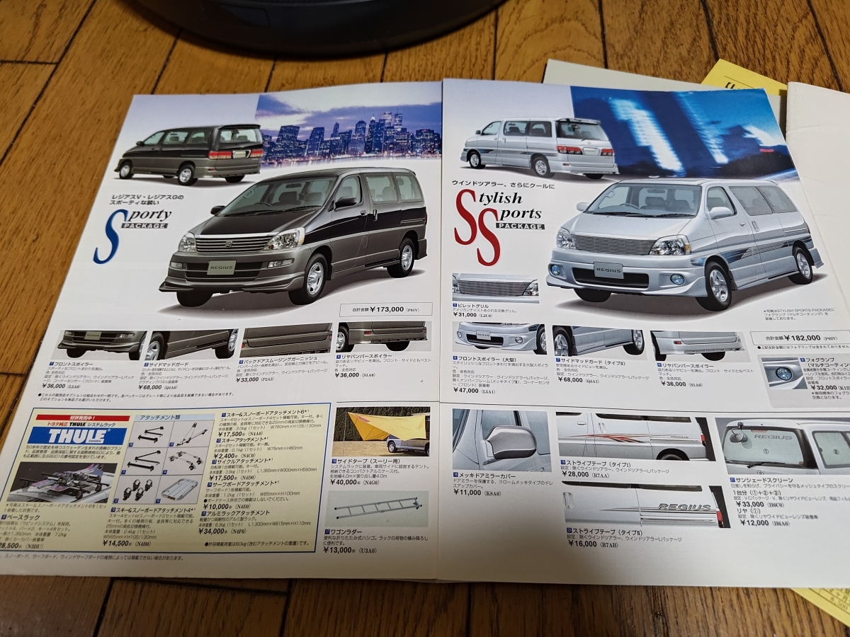 2000年6月発行 トヨタ レジアスのカタログ＋オリジナルアクセサリーカタログセット_画像4