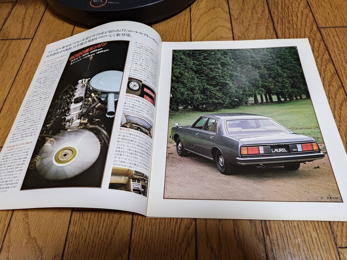 1978 year 10 month issue Nissan Laurel diesel catalog 