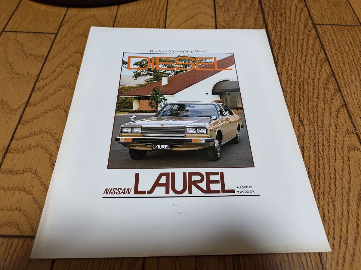 1978 year 10 month issue Nissan Laurel diesel catalog 