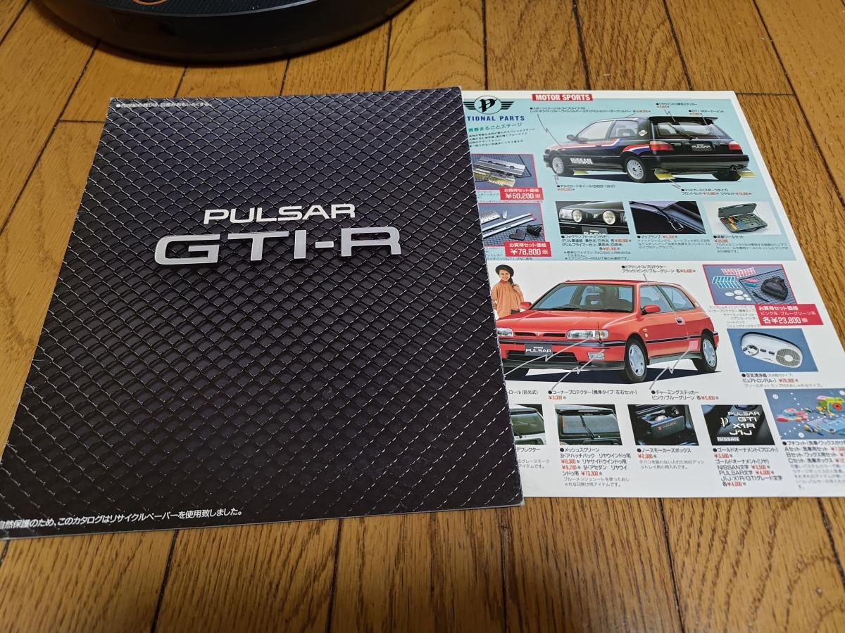 1990 год 10 месяц выпуск Nissan Pulsar GTI-R каталог 