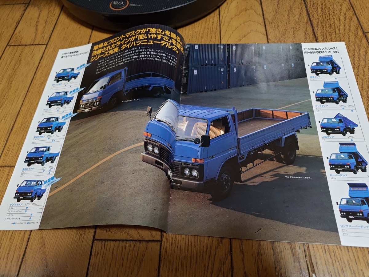 1978 year 3 month issue Daihatsu Delta catalog 
