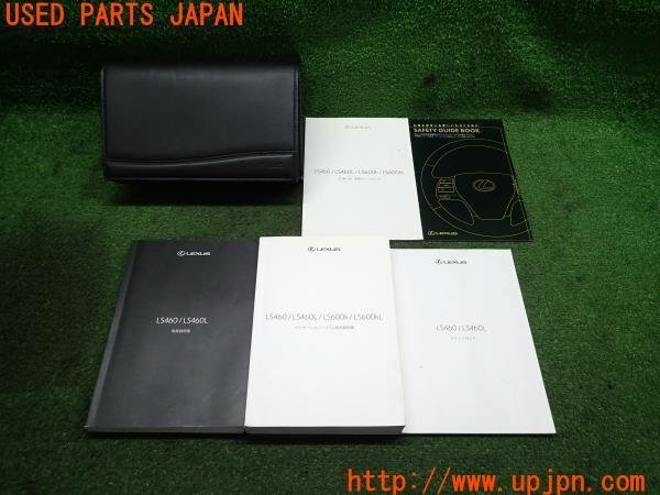 3UPJ=12310802]2013 year Lexus LS460(USF40) latter term owner manual manual case guide navi used 
