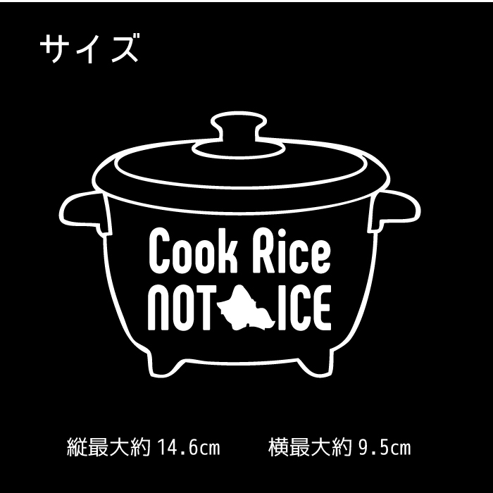 ヤフオク Cook Rice Not Ice ステッカー 白 ハワイ 薬物乱