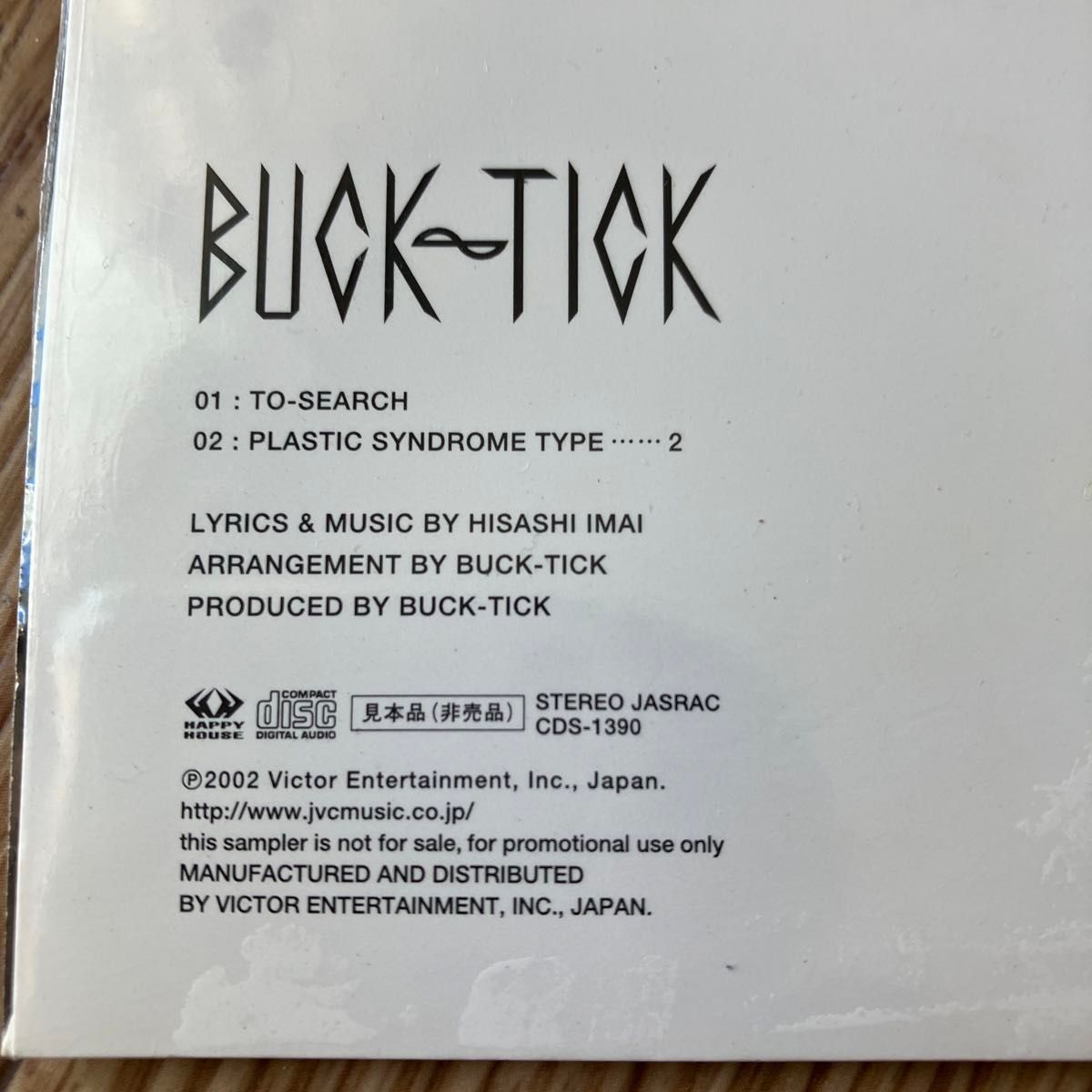 BUCK-TICK 初作品 TO SEARCH 復刻版CD デジタル・リマスター特典 未使用 櫻井敦司