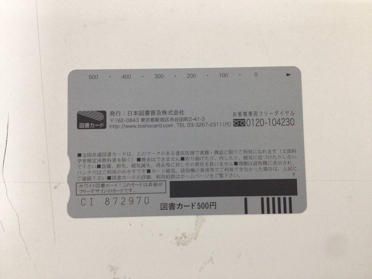 4675■ 新垣結衣 グリコ 図書カード 額面500円 懸賞当選品 非売品 ガッキー ポッキー コレクション 未使用_画像2