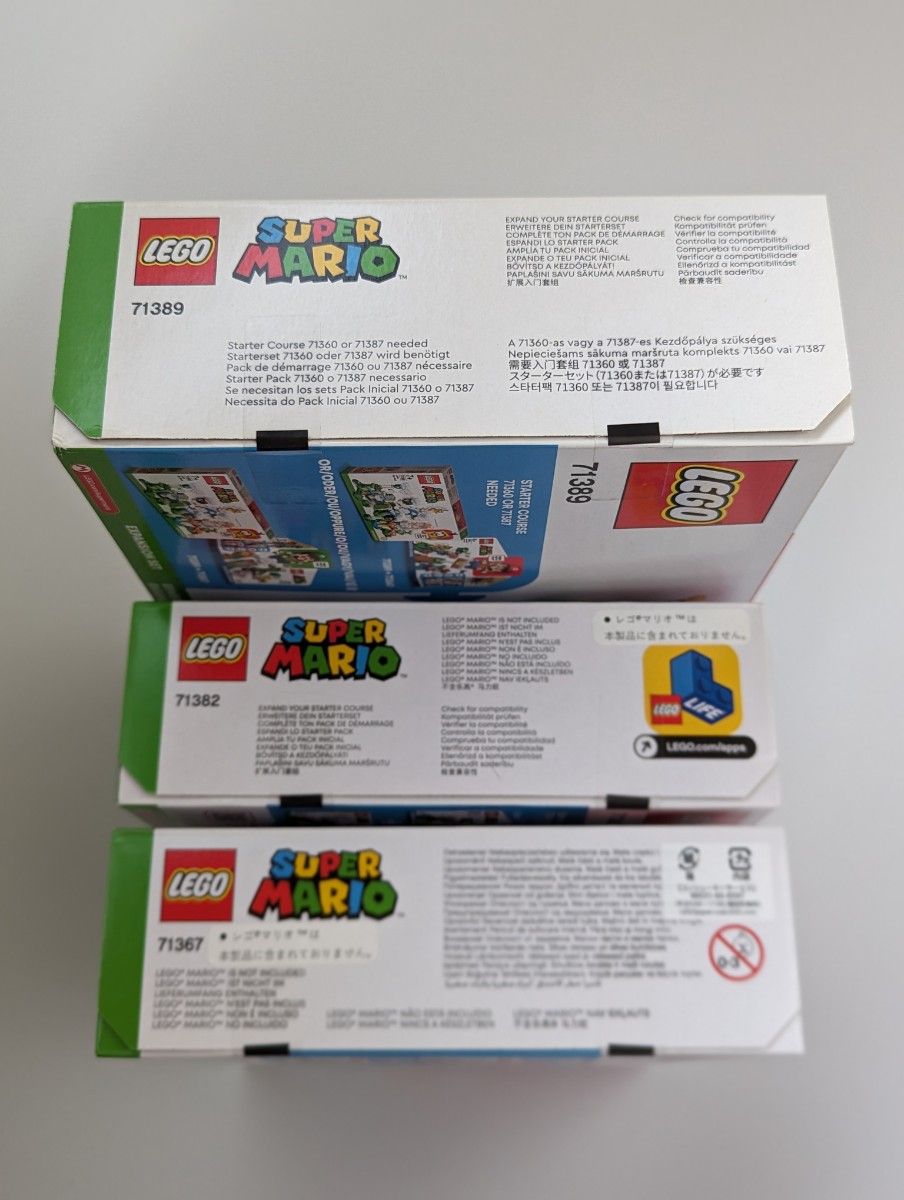 【未開封】 LEGO  レゴ スーパーマリオ 3個セット