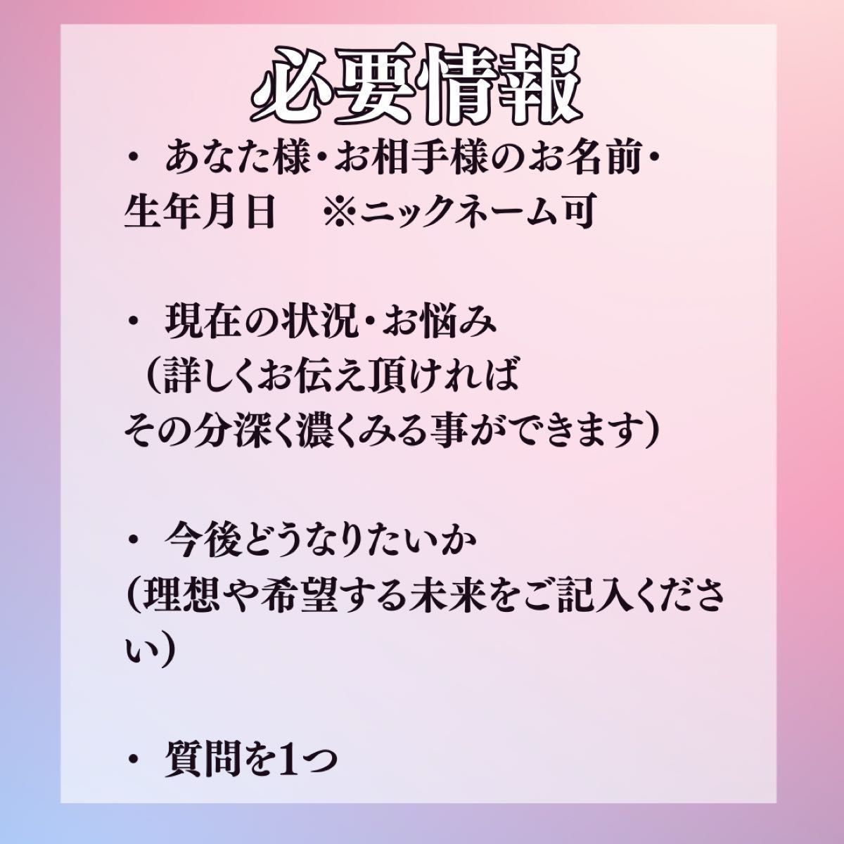 【初回限定】【恋愛鑑定】片思い、復縁、彼の気持ち、彼の本音、不倫、複雑愛【霊視タロット占い】