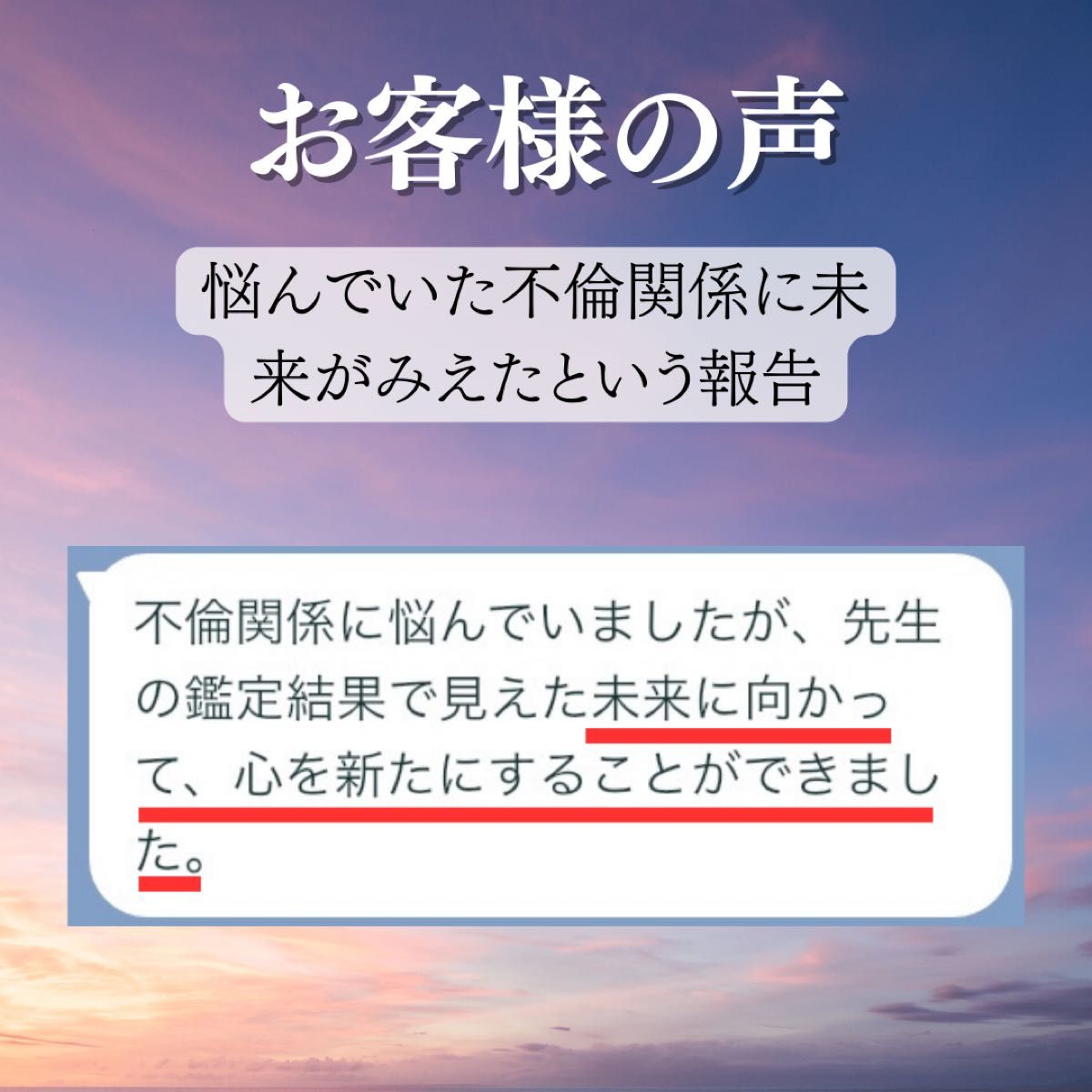 【復縁鑑定】彼の気持ち、彼の本音などみます　復縁成就　恋愛　恋愛運　恋愛成就【霊視タロット占い】2