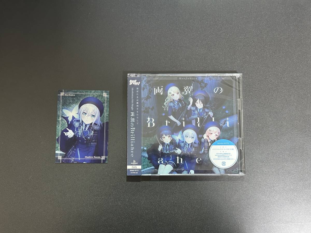■Morfonica■6th Single「両翼のBrilliance」■Blu-ray付生産限定盤(シリアル付)■BanG Dream!■_画像1