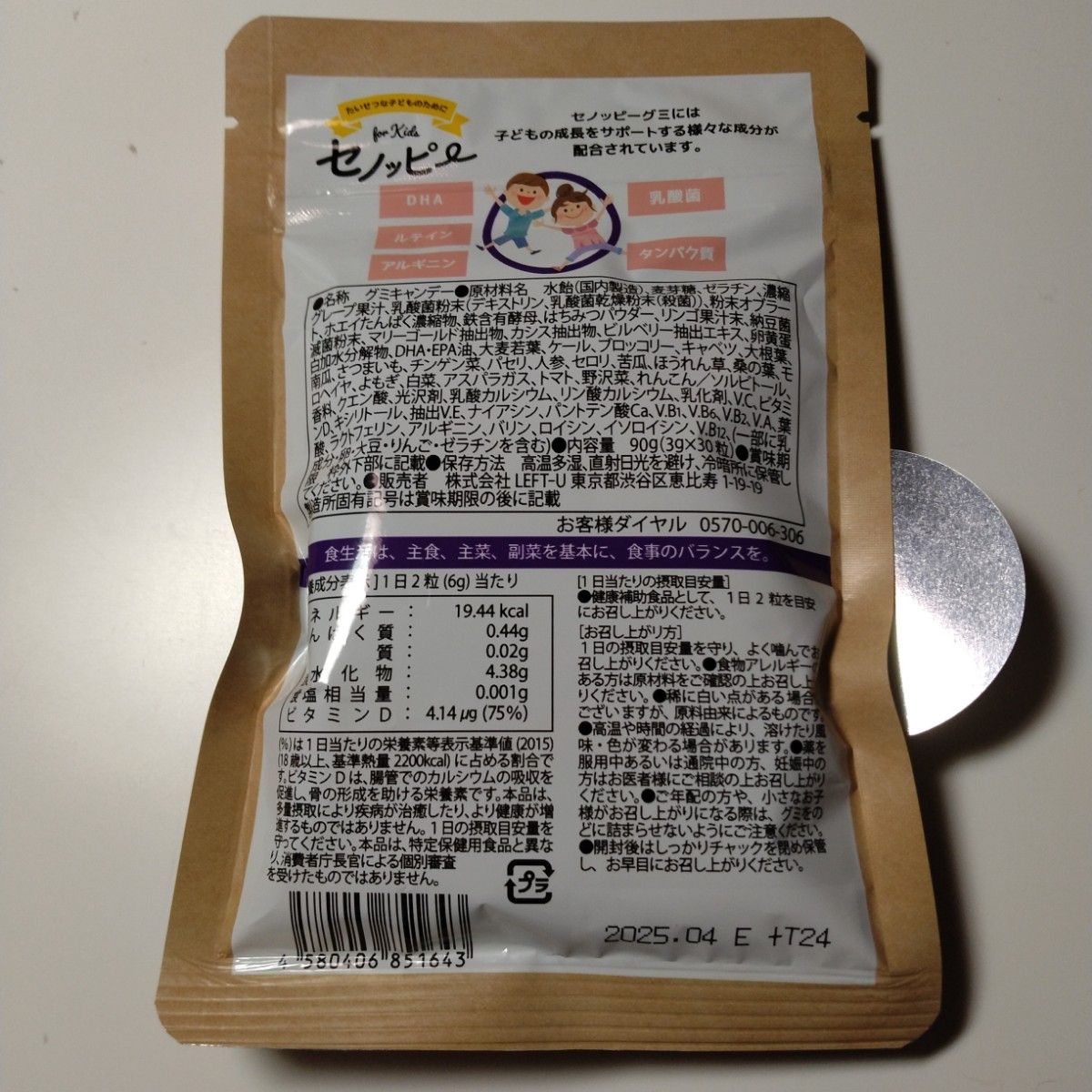 【新品】セノッピー ブドウ味　1袋 15日分　2セット