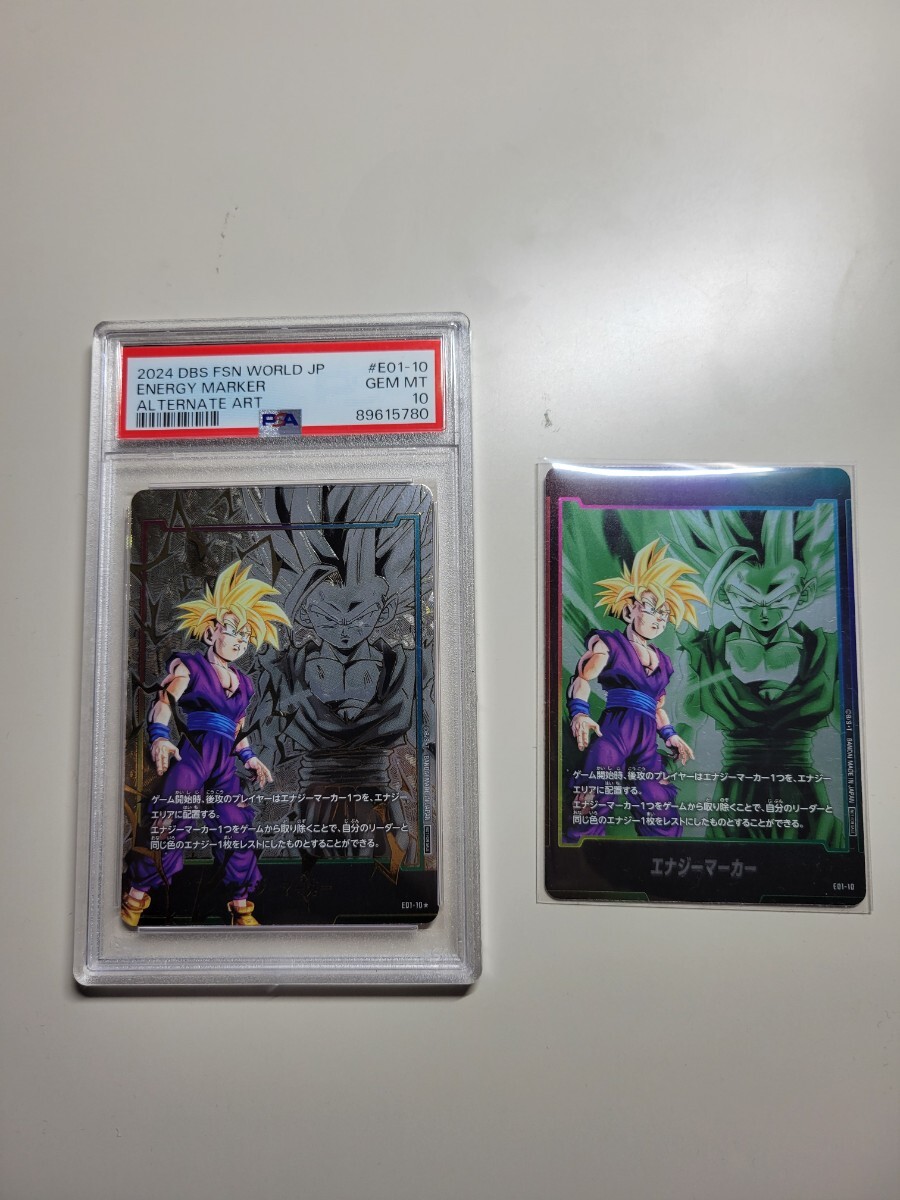 ドラゴンボールフュージョンワールド エナジーマーカー 悟飯 パラレル psa10