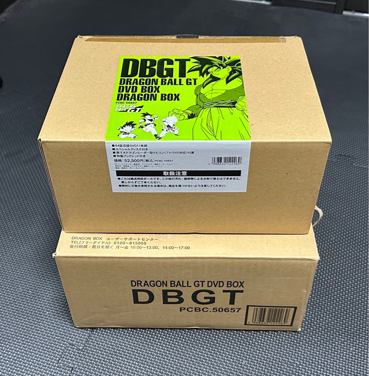 ドラゴンボール GT DVDBOX【初回特典付】ドラゴンレーダー ドラゴンボール GT DVDBOX【初回特典付】ドラゴンレーダー
