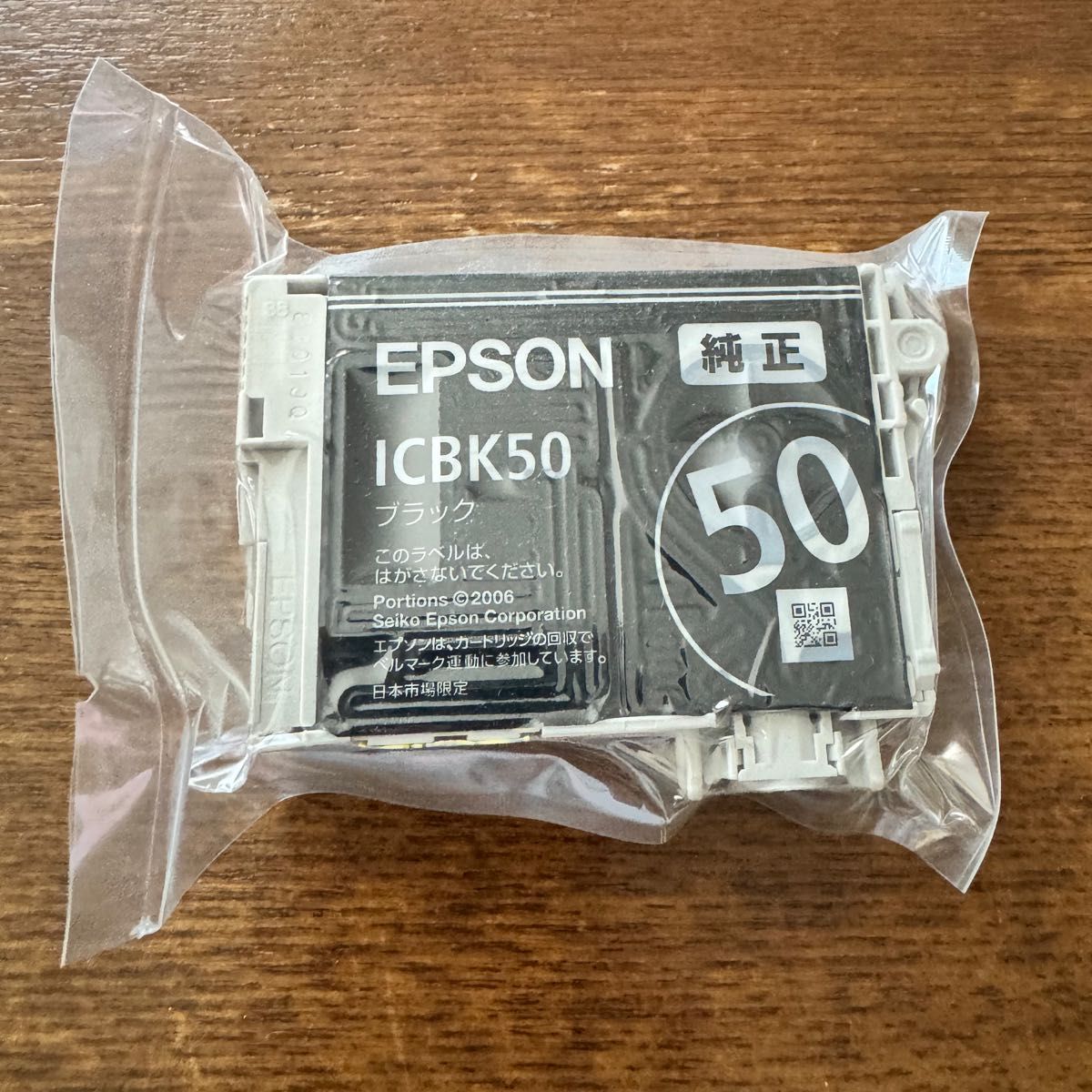 EPSON エプソン 純正インク ブラック ICBK50