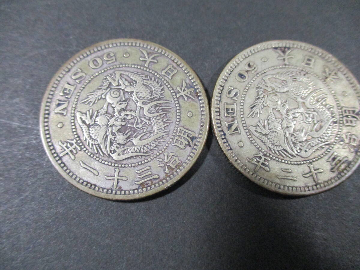  dragon 50 sen silver coin total 3 sheets dirt scratch equipped Meiji three 10 one year 1 sheets Meiji three 10 two year 2 sheets 
