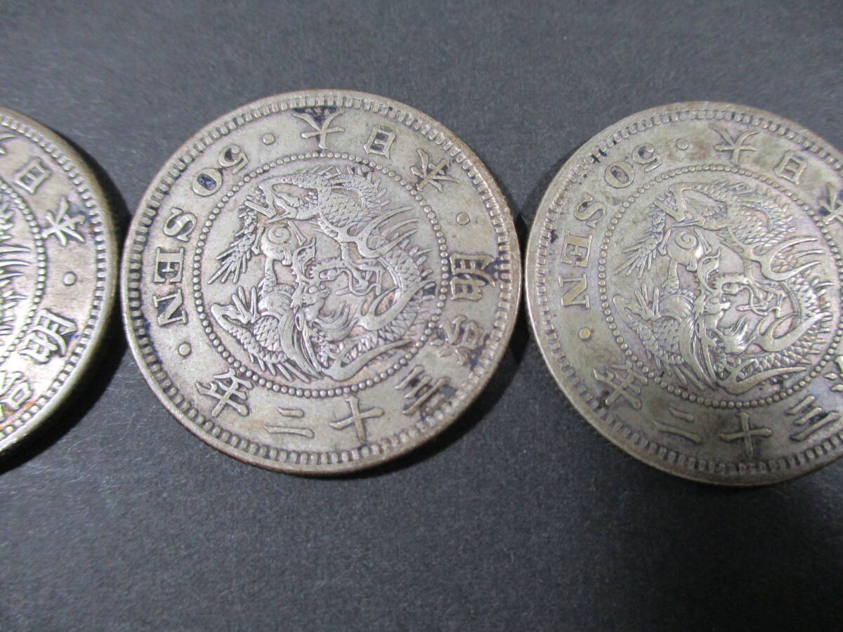  dragon 50 sen silver coin total 3 sheets dirt scratch equipped Meiji three 10 one year 1 sheets Meiji three 10 two year 2 sheets 