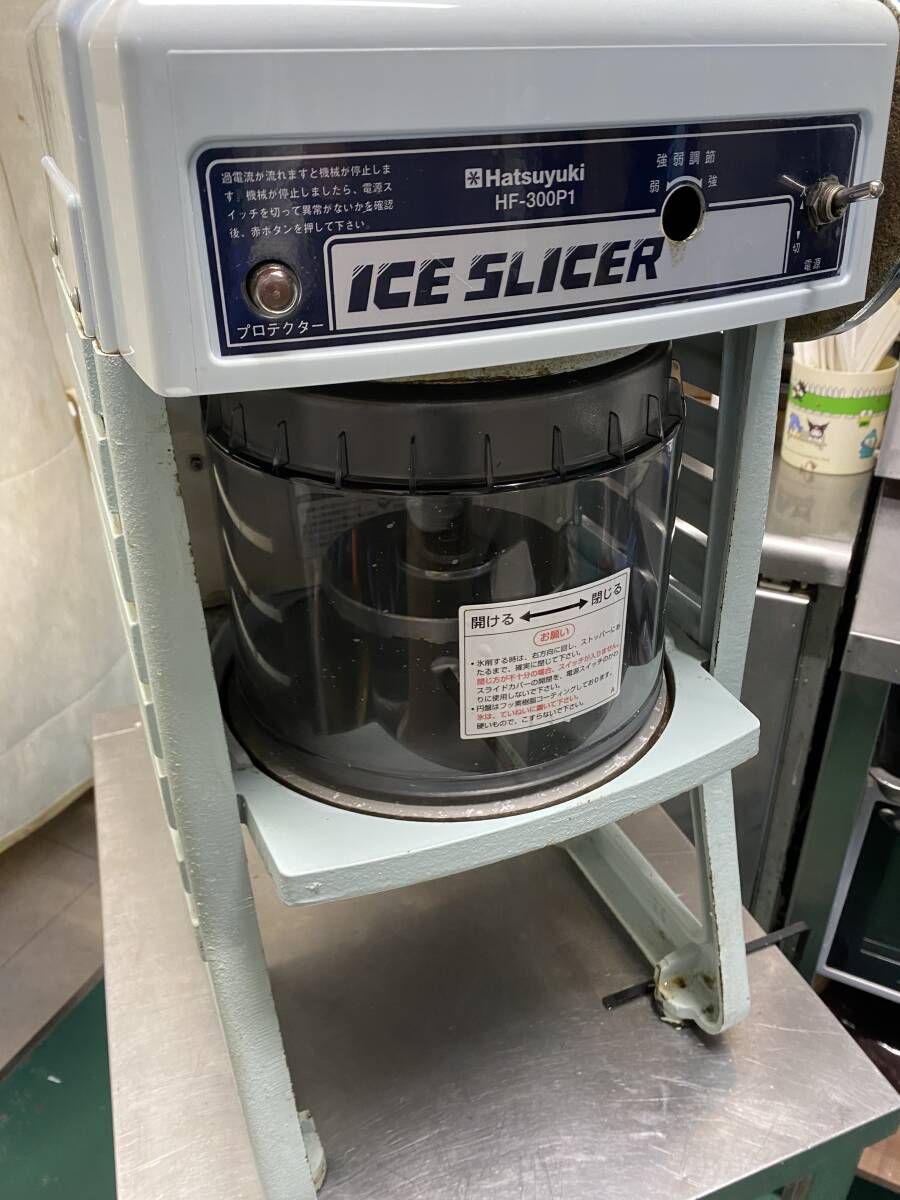 送料無料　業務用かき氷機 ブロック氷スライサー中部コーポレーションCHUBU　Hatsuyuki HF-300P1_画像1