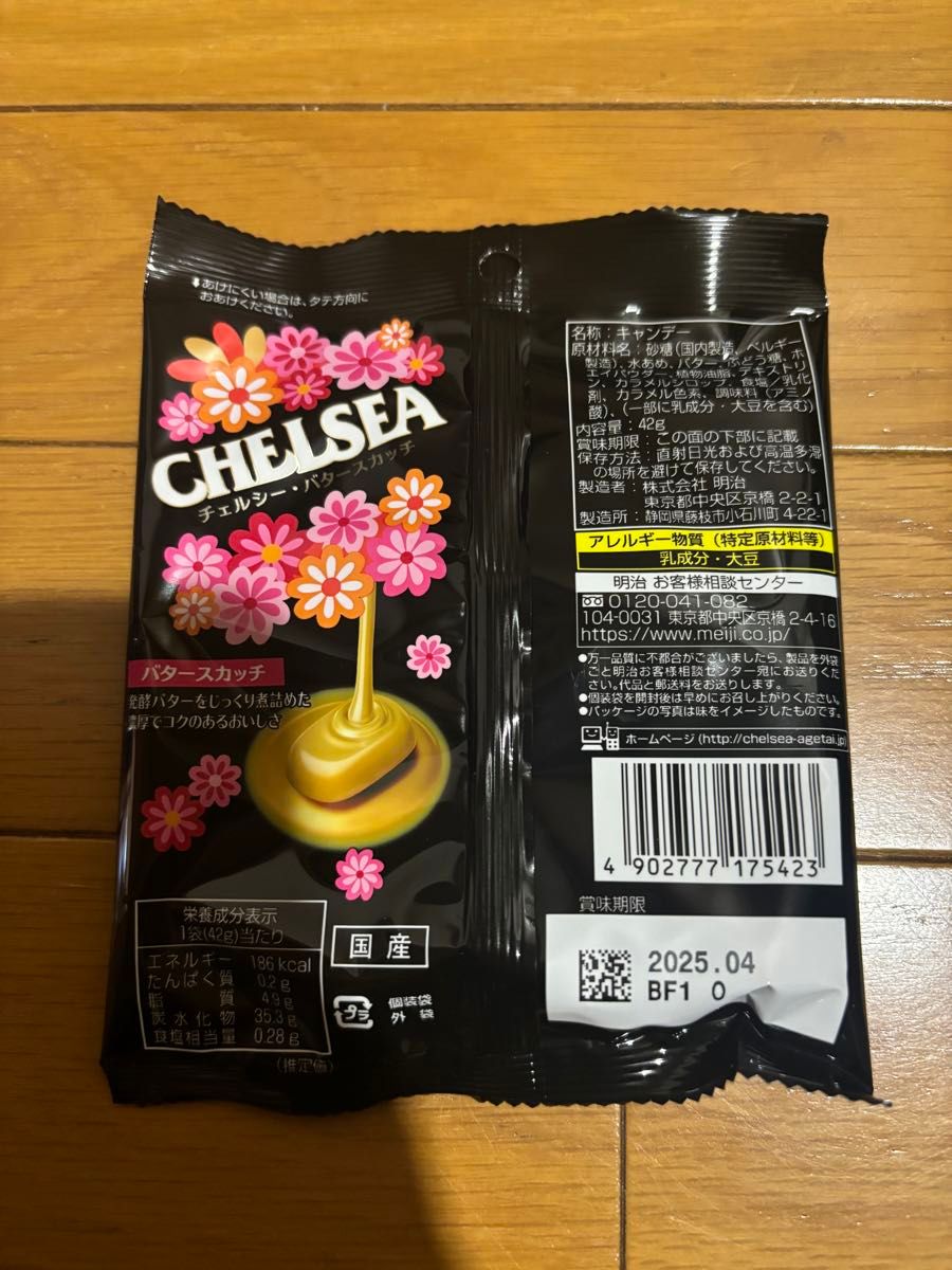 【訳あり】明治 チェルシー Chelsea ヨーグルト・バター・コーヒー3箱セット