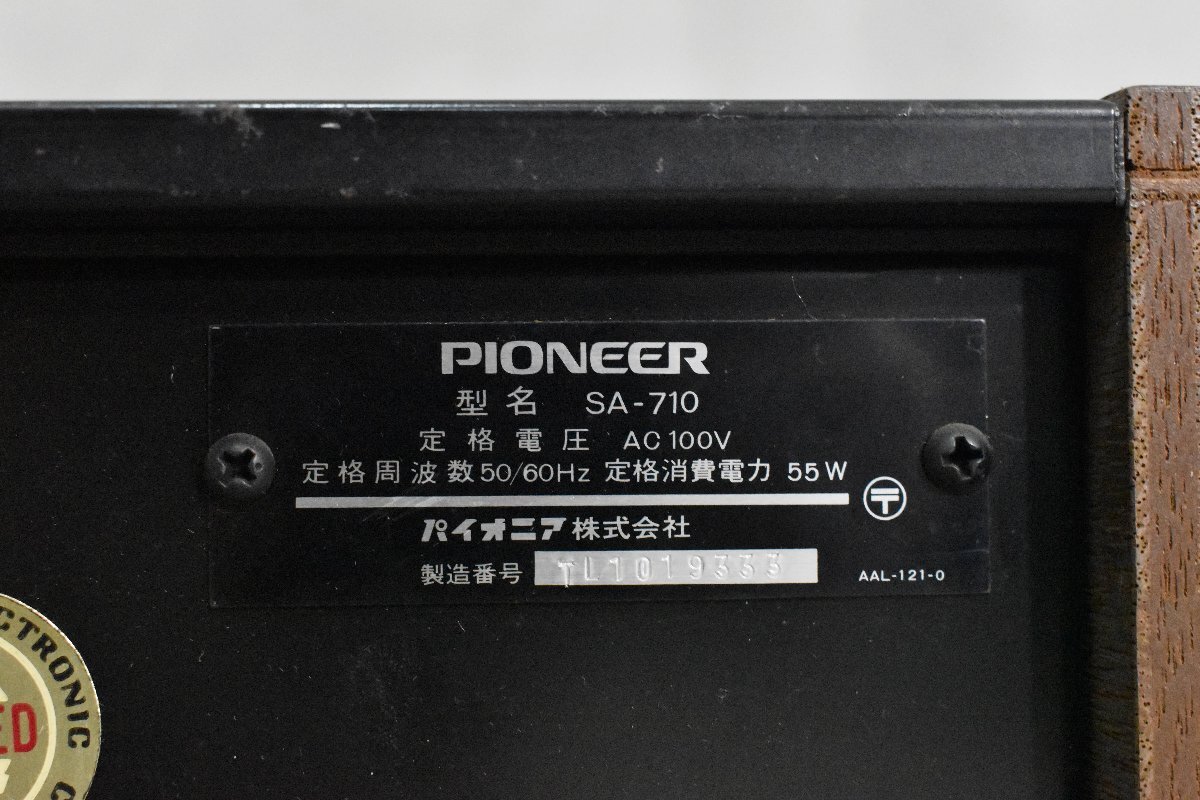 ◇p1936 ジャンク品 PIONEER パイオニア プリメインアンプ SA-710の画像7