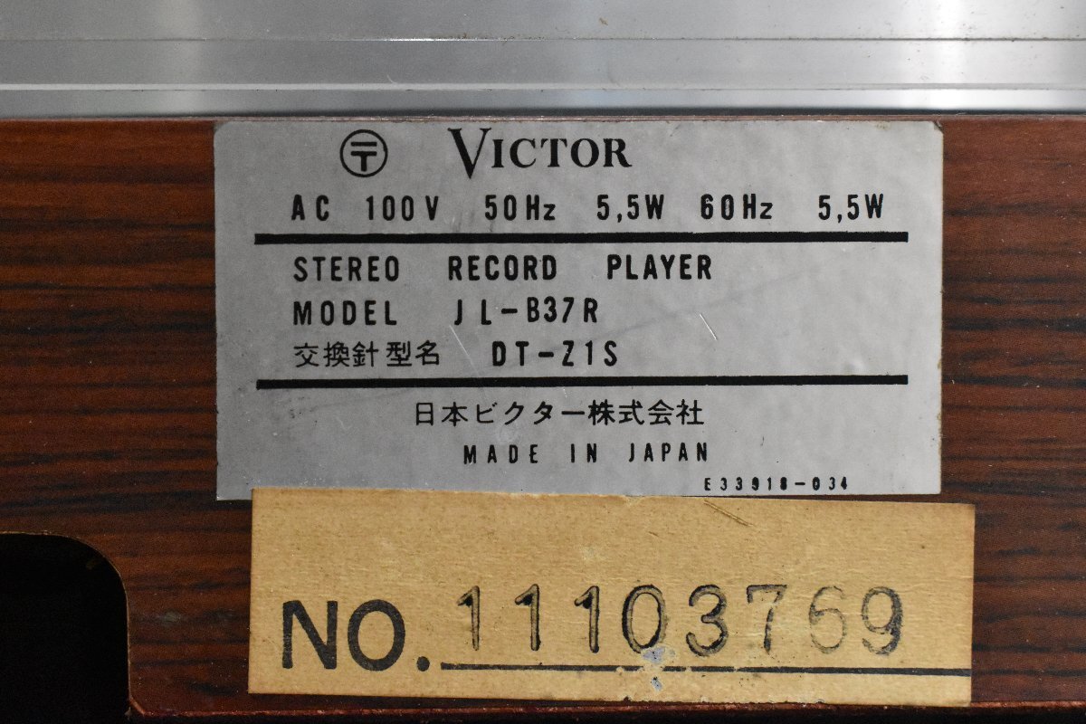 ◇p1957 現状品 VICTOR ビクター ターンテーブル JL-B37R / VICTOR MMカートリッジ Z-1Sの画像10