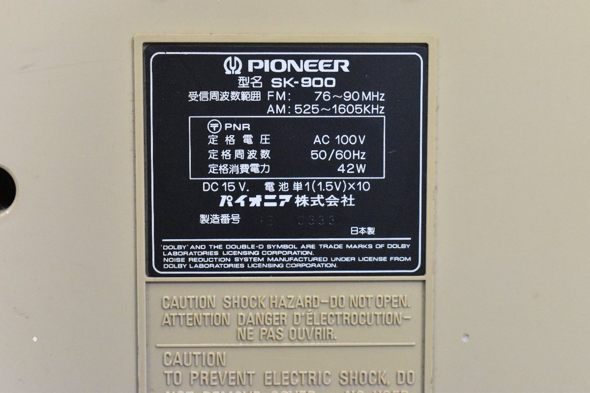 ◇p2059 ジャンク品 PIONEER パイオニア ラジカセ SK-900の画像7