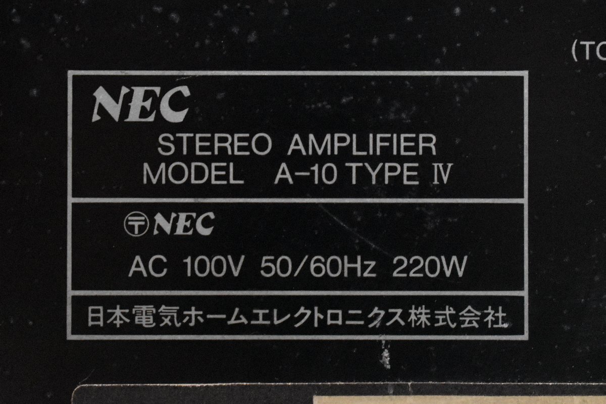 ◇p2138 ジャンク品 NEC エヌイーシー プリメインアンプ A-10 TYPE ivの画像7