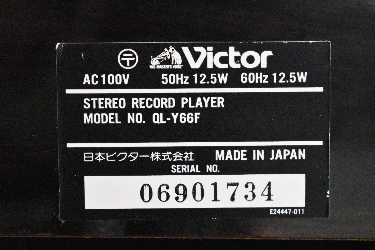 ◇p2226 現状品 Victor ビクター ターンテーブル QL-Y66F / audio-technica オーディオテクニカ VM型カートリッジ AT15Ea_画像9