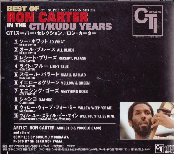 CD　★BEST OF RON CARTER IN　THE CT/KUDU YEARS　国内盤　(EJS-4122)　_画像3