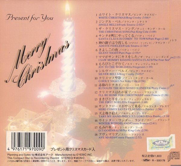 CD　★Merry Christmas Present For You　国内盤　(AXE-2)　デジパック_画像3