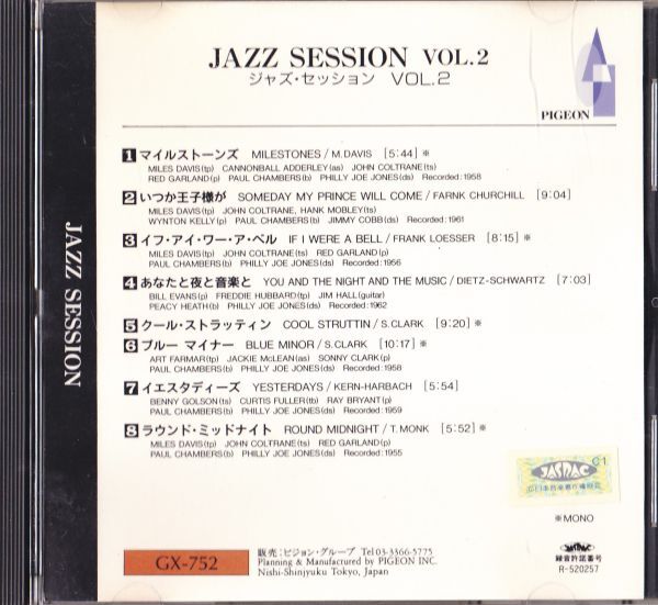 CD　★jazz session vol.2　国内盤　(GX-752)　_画像3