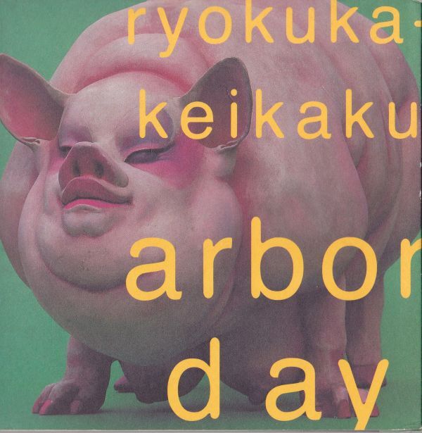 CD　★Ryokaku - Keikaku Arbor Day　国内盤　(Studio Wee SW301)　紙ジャケ_画像1