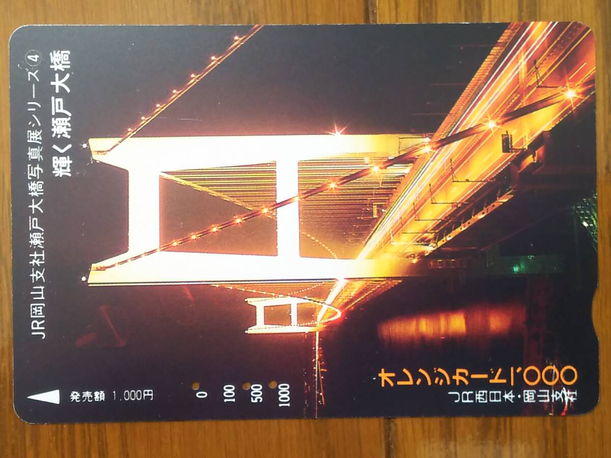 【使用済】 瀬戸大橋写真展シリーズ④ 輝く瀬戸大橋の画像1