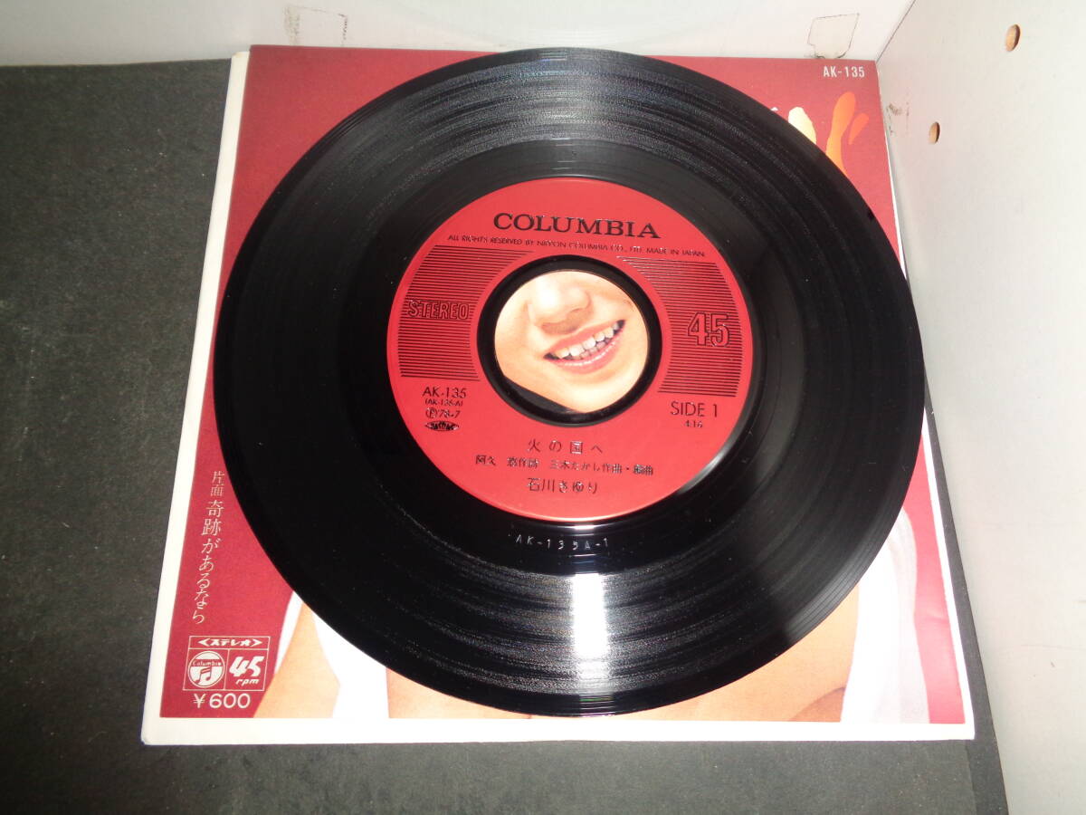 火の国へ 石川さゆり EP盤 シングルレコード 同梱歓迎 V726の画像3