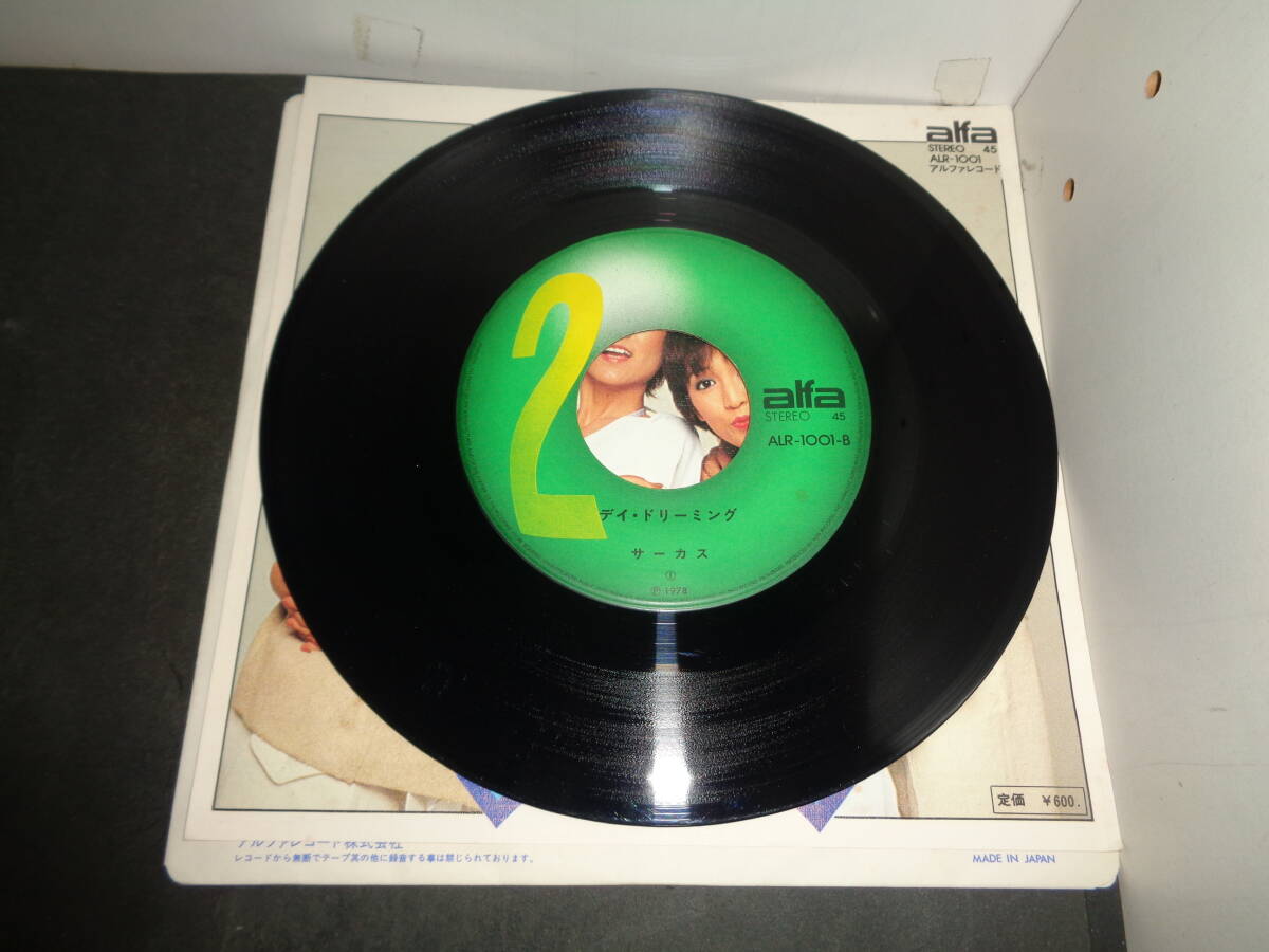 Mr.サマータイム　サーカス　EP盤　シングルレコード　同梱歓迎　V787_画像4