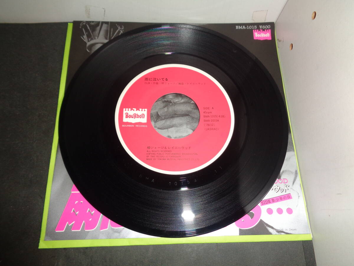 雨に泣いてる　少年の日　柳ジョージ＆レイニー・ウッド　EP盤　シングルレコード　同梱歓迎　V860_画像3