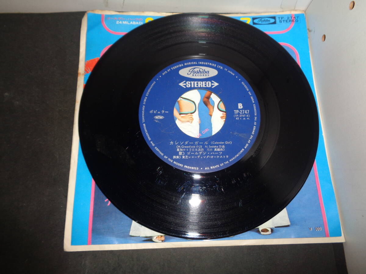 24,000回のキッス　ゴールデン・ハーフ　EP盤　シングルレコード　同梱歓迎　V862_画像4