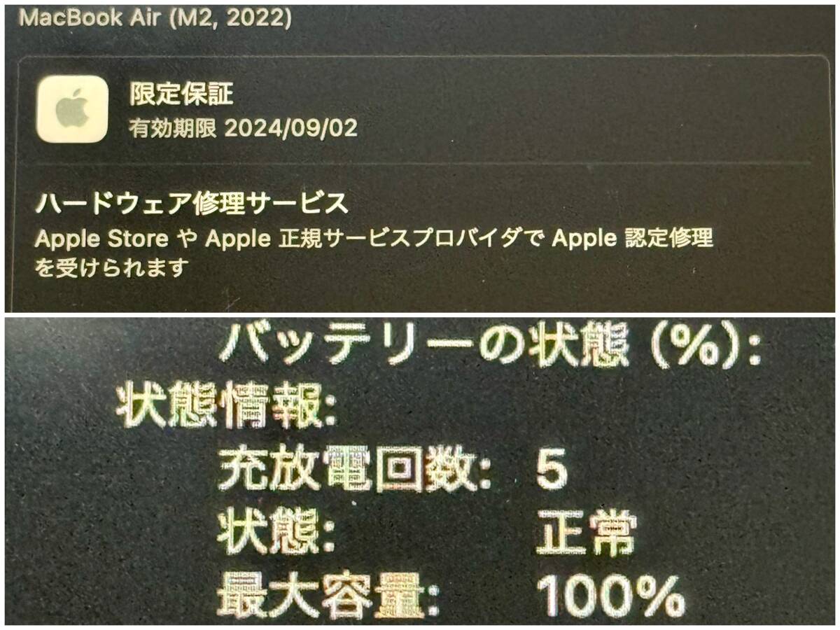 ☆送料無料 Apple Apple MacBook Air スターライト(M2 SSD256GB メモリ8GB 13.6-inch)［MLY13J/A］保証残り おまけ付き☆の画像5