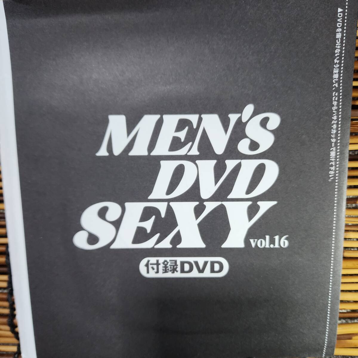 MEN`S DVD SEXY VOL.16 付録DVDの画像2