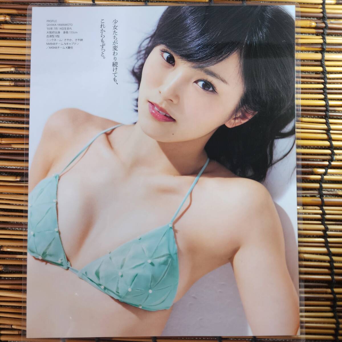 [ high quality thick 150μ laminate processing ] Yamamoto Sayaka BUBKA swimsuit A4 change magazine scraps 2 page ②[ bikini model ]
