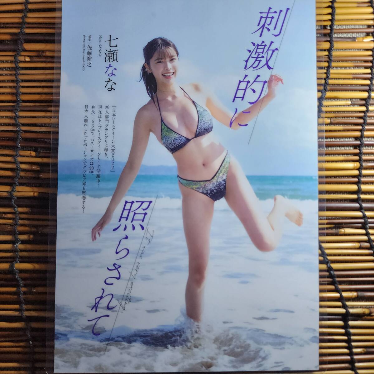 【高品質厚手１５０μラミネート加工】七瀬なな　小鳥遊るい プレイボーイ2024NO.22 水着 B5 雑誌切り抜き 4ページ 【グラビアアイドル】_画像3