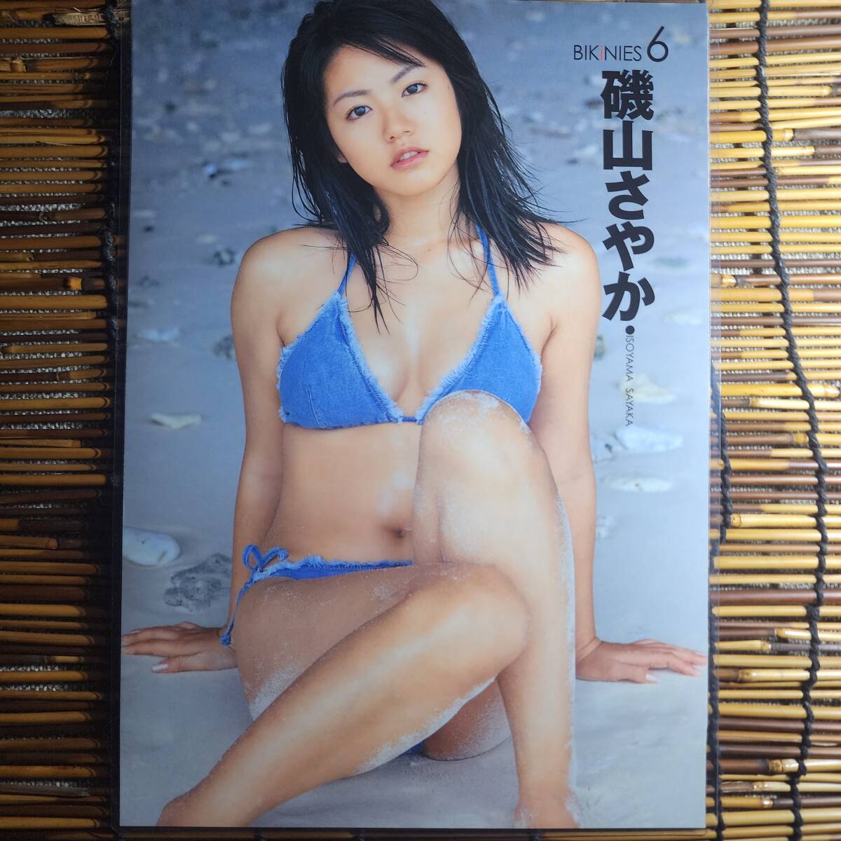 【高品質厚手１５０μラミネート加工】磯山さやか ヤンマガBIKiNIES2004.1.27 水着 A4 雑誌切り抜き 4ページ 【グラビアアイドル】_画像2