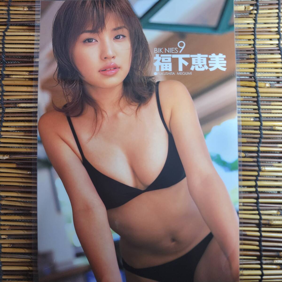 【高品質厚手１５０μラミネート加工】福下恵美 ヤンマガBIKiNIES2004.1.27 水着 A4 雑誌切り抜き 6ページ 【グラビアアイドル】_画像3