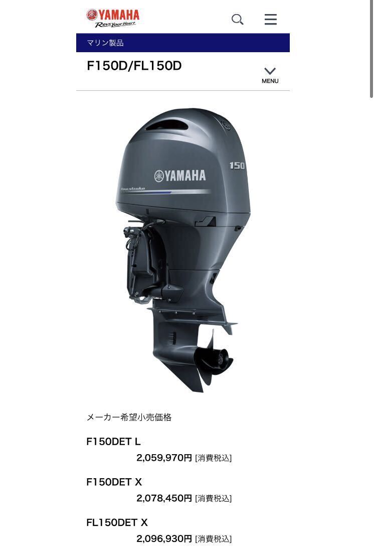 ヤマハ船外機4スト150馬力 現行型_画像2