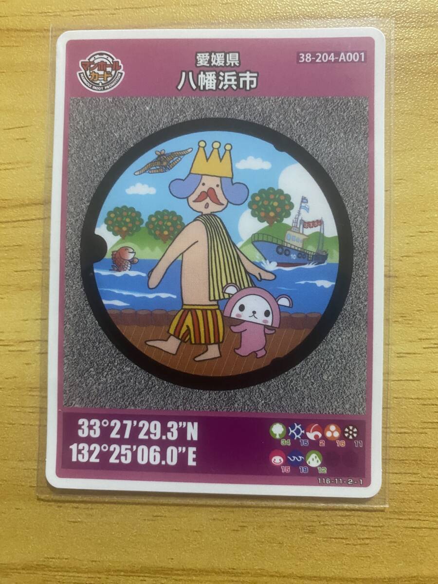 Rod No.008 manhole card Ehime prefecture Hachiman . city A001