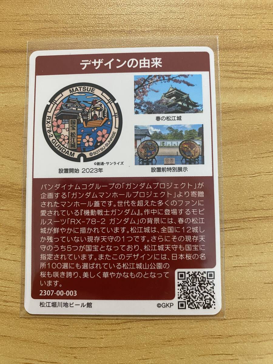  Rod No.003 manhole card Shimane Matsue city A001