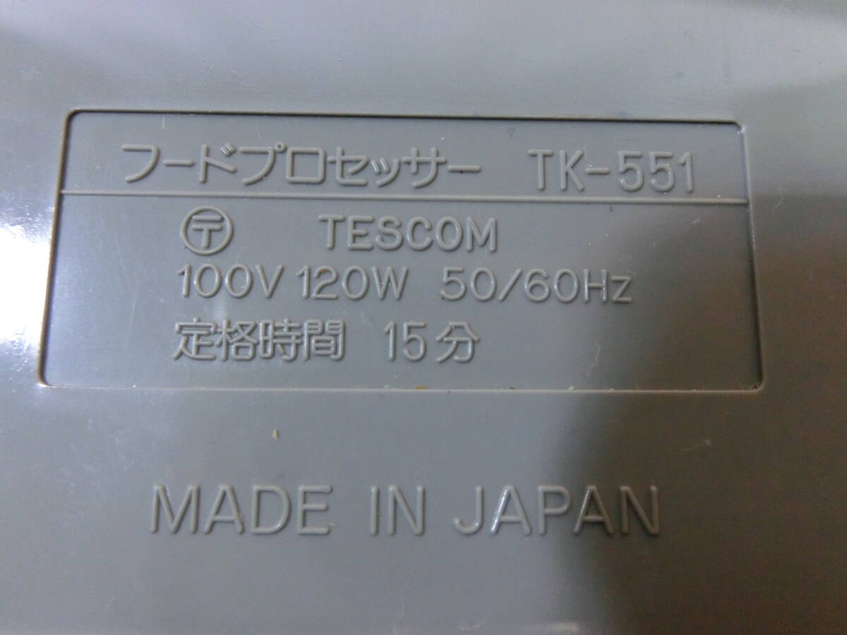 * Tescom TK-551 PALCOOKING cooking consumer electronics mixer * food processor made in Japan *