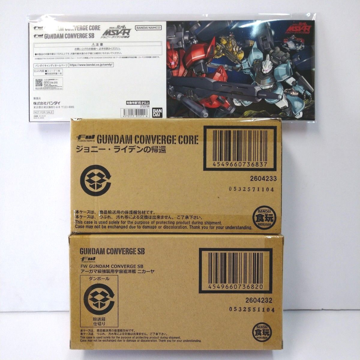 未開封】FW GUNDAM CONVERGE ジョニーライデンの帰還&アーガマ 未開封】FW GUNDAM CONVERGE ジョニーライデンの帰還&アーガマ