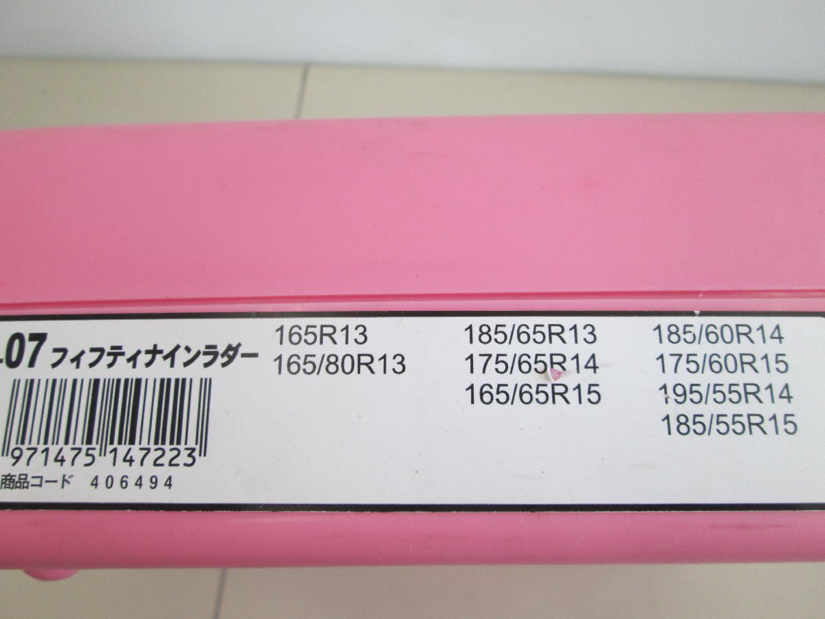 ★未使用品★金属チェーン フィフティ ナイン ラダー RL-07 185/60R14など【他商品と同梱歓迎】_画像6